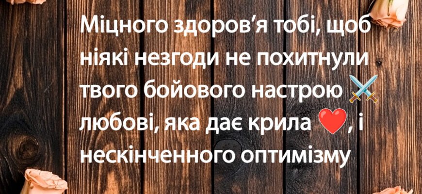 Найкращі ідеї привітань хлопця з днем народження – творчі та щирі побажання