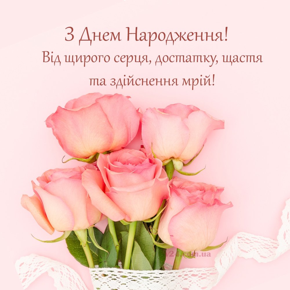 Привітання з днем народження мамі - 484 привітань мамі