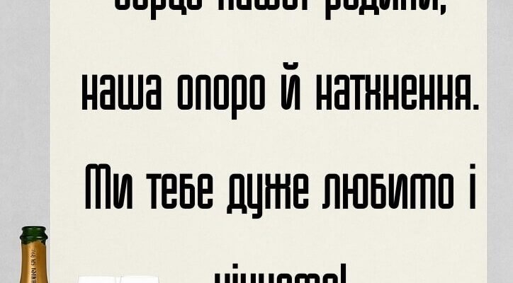 Найкращі привітання з днем народження для вашого улюбленого батька!