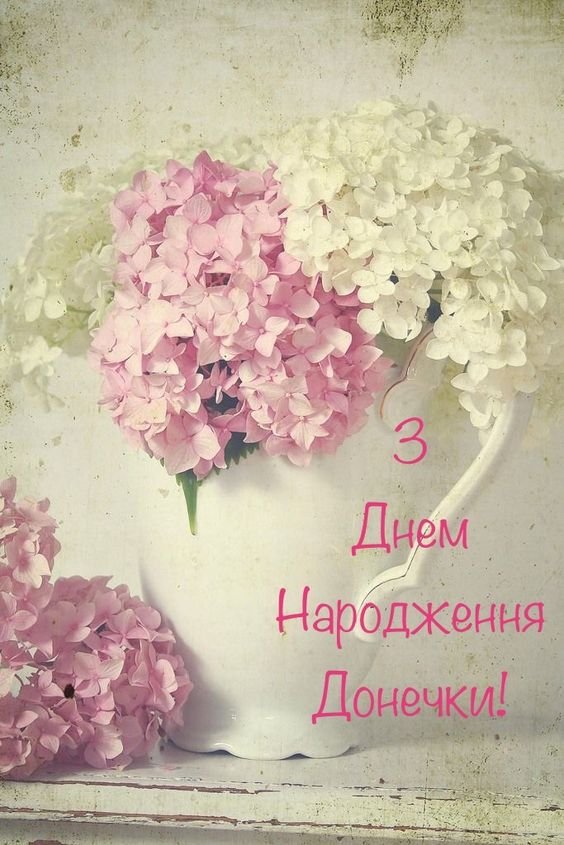 Вітання з народженням донечки | Мій фронт