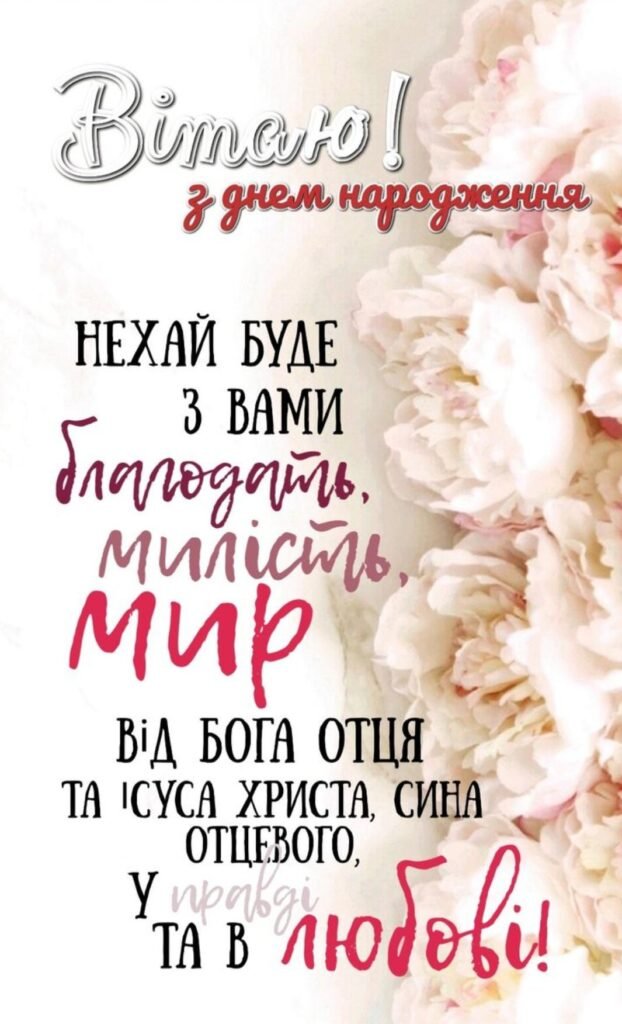 100 привітань З Днем Народження своїми словами - найкращі ...