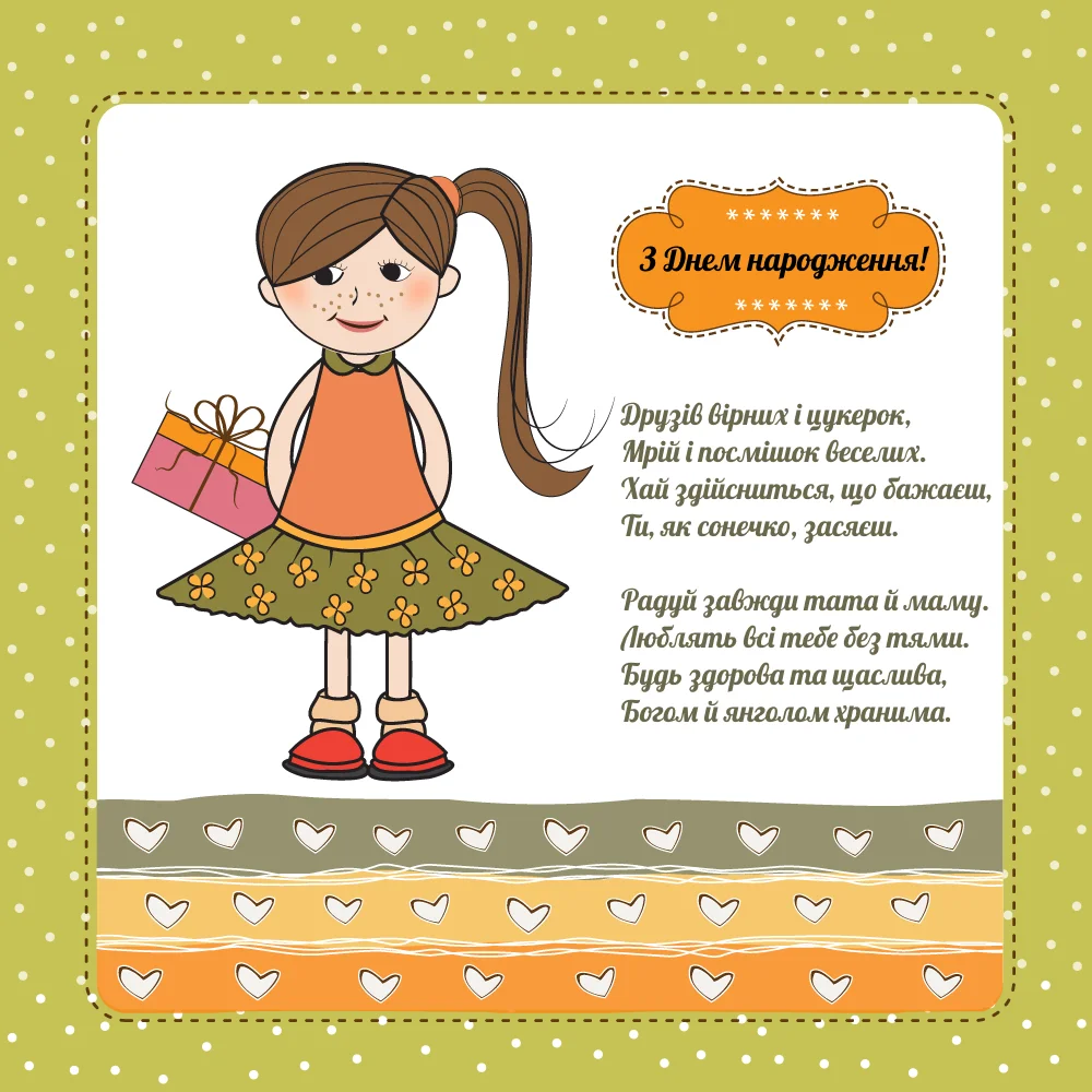 Привітання з днем народження племінниці | Картинки, листівки