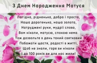 Найкращі вірші для привітання мами з днем народження від дітей та онуків