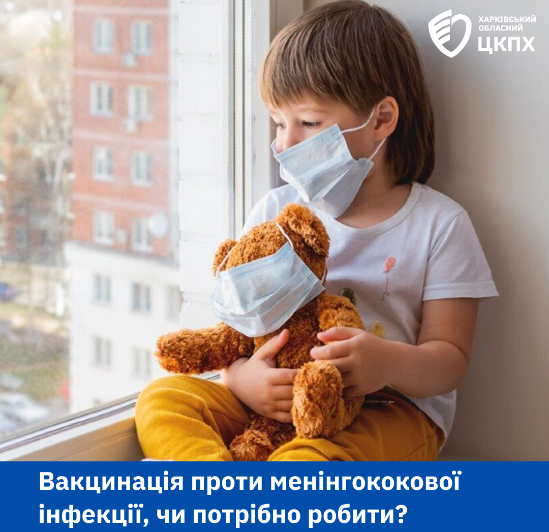 Вакцина Німенрикс (Nimenrix), вакцинація від менінгококової ...