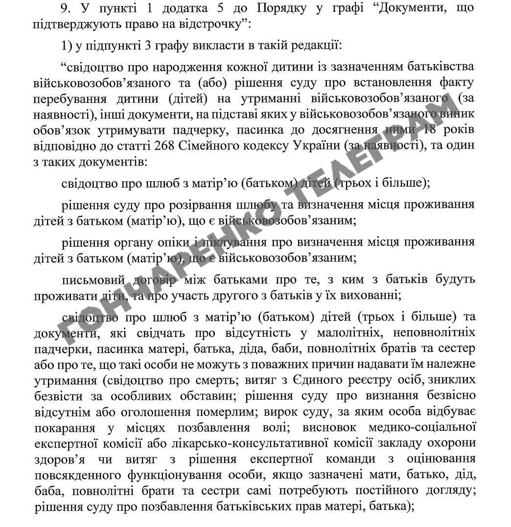 7eminar | Уряд вніс зміни до порядку мобілізації: Постанова від ...