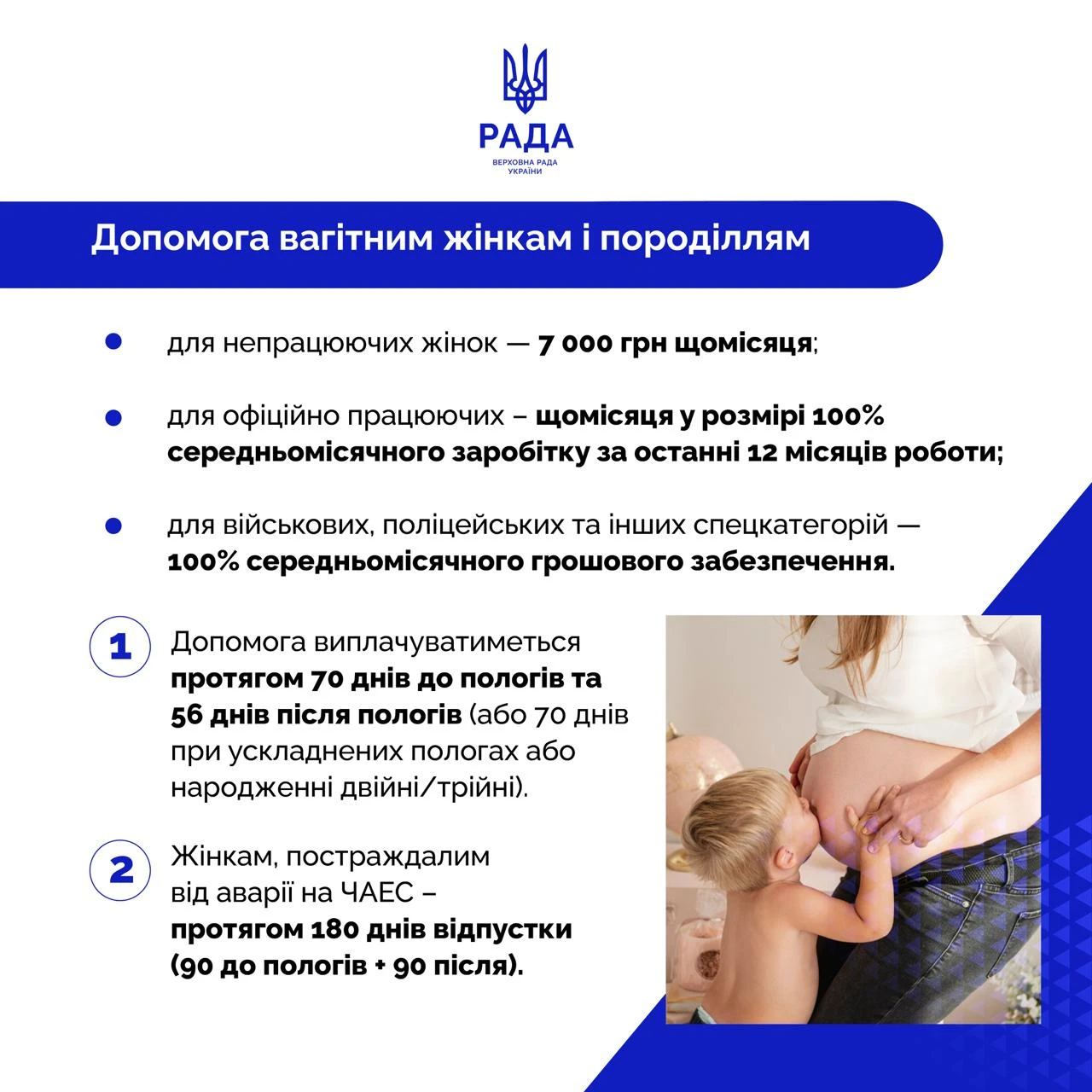 7eminar | 50 тис. грн за народження дитини з 1 січня 2026: які ще ...