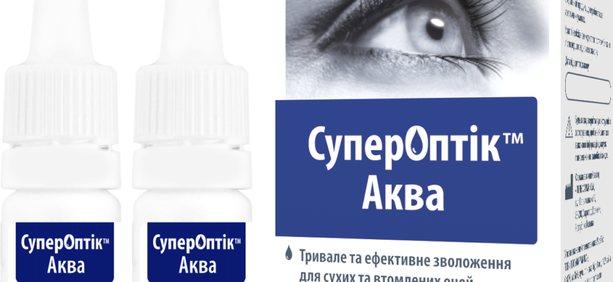 Очні краплі від сварки: захист і відновлення зору після опіків