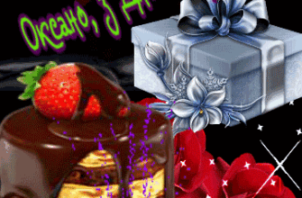 Оксаночка, з Днем Народження: Оригінальні Картинки для Оксани