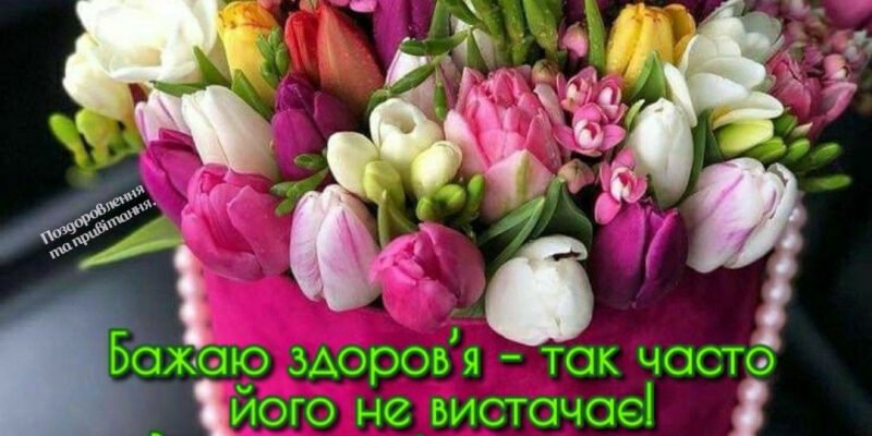 Ольга, з Днем Народження: Побажання та Ідеї для Святкування