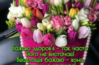 Оля, з Днем Народження: Найкращі Привітання Українською Мовою