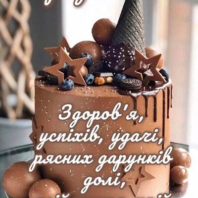 Оригінальна відкритка з днем народження для чоловіка: ідеї та поради