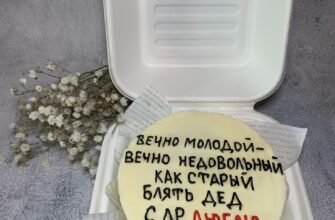 Оригінальні ідеї бенто тортів для чоловіка на день народження