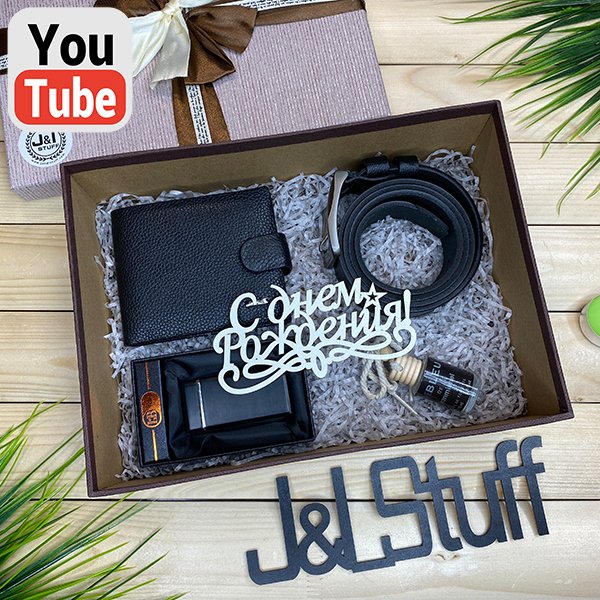 Стильний Подарунок Для Хлопця 0213 (На День Народження) - J&I Stuff