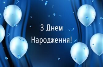 Оригінальні листівки з Днем народження для чоловіків: ідеї та приклади