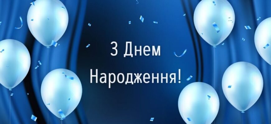 Оригінальні листівки з Днем народження для чоловіків: ідеї та приклади