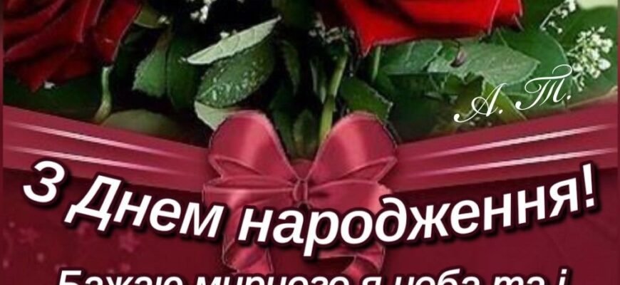 Оригінальні листівки з привітаннями на день народження для ваших близьких