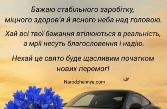 Оригінальні привітання чоловіку з днем народження: побажання для нього