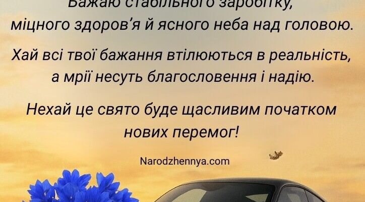 Оригінальні привітання чоловіку з днем народження: побажання для нього