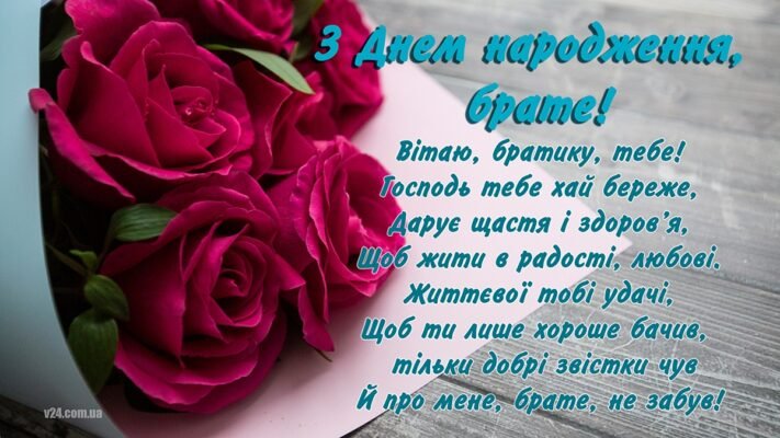 Оригінальні привітання для брата: вислови від сестри на день народження