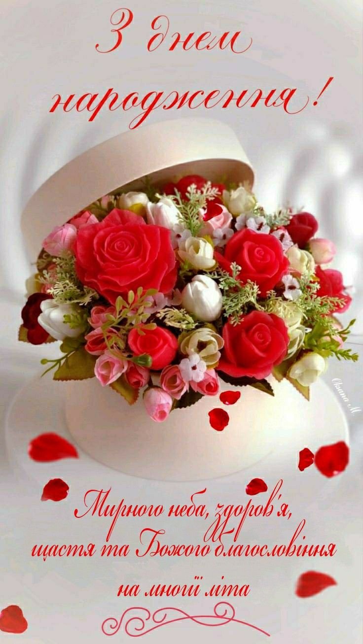 Ідеї на тему «День народження» (370) | народження, привітання з ...