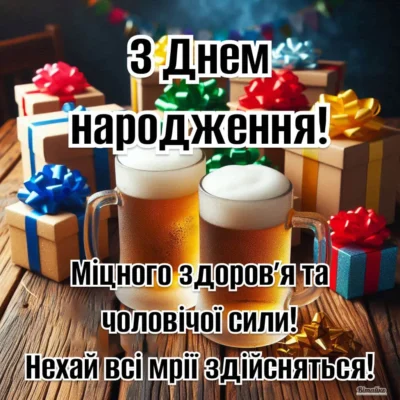 Оригінальні привітання з днем народження чоловікові у вигляді листівок