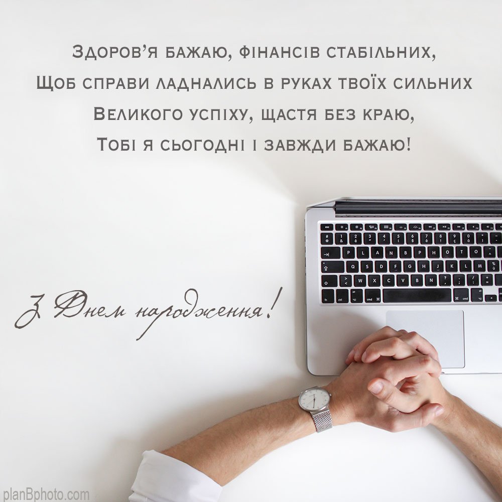 Привітання з днем народження мужчині: картинки