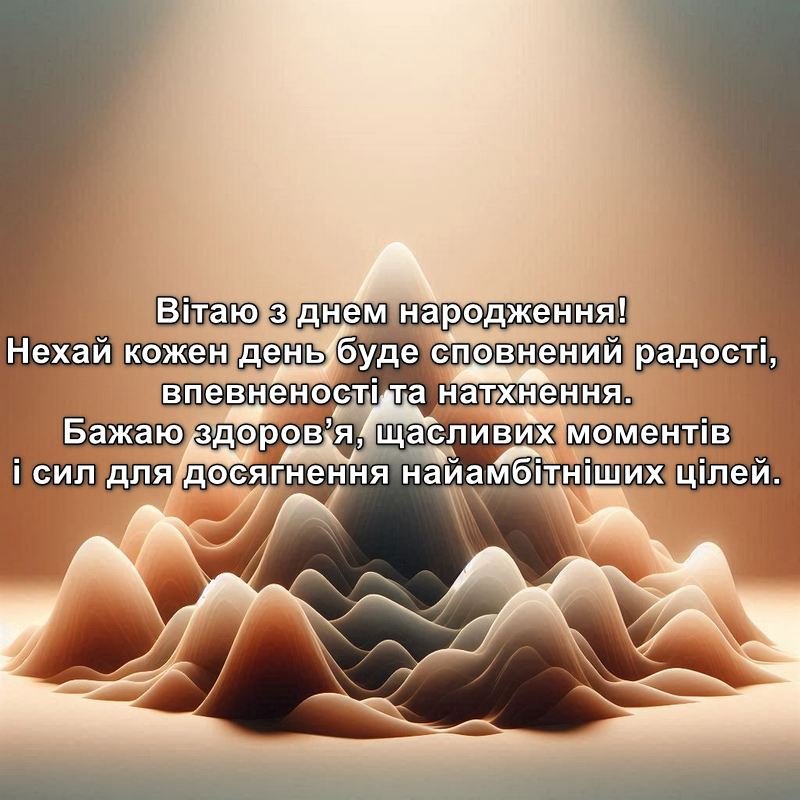 ᐉ Привітання з Днем Народження чоловіку: найкращі побажання