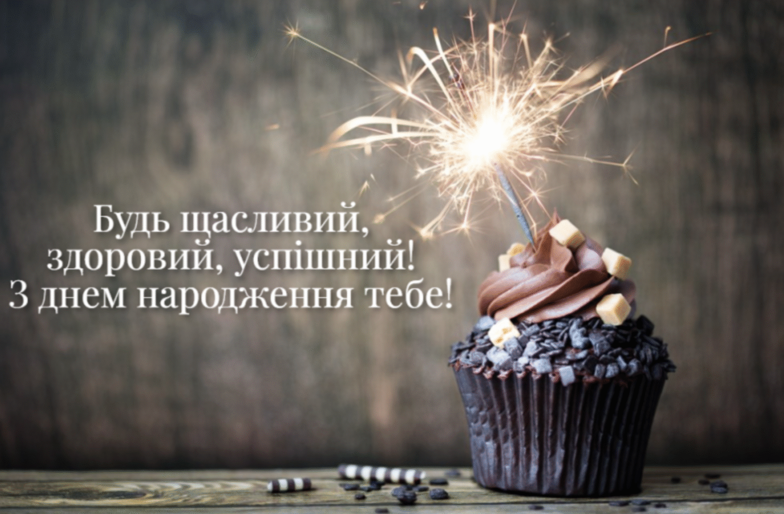 Картинки з днем народження для чоловіків – найкращі ідеї та привітання