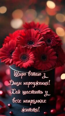 Оригінальні привітання з Днем народження для керівника: добірка ідей