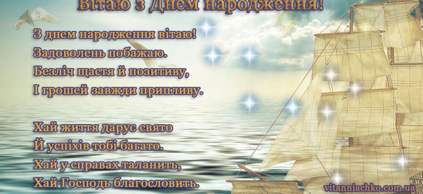 Оригінальні привітання з днем народження для твого найкращого друга