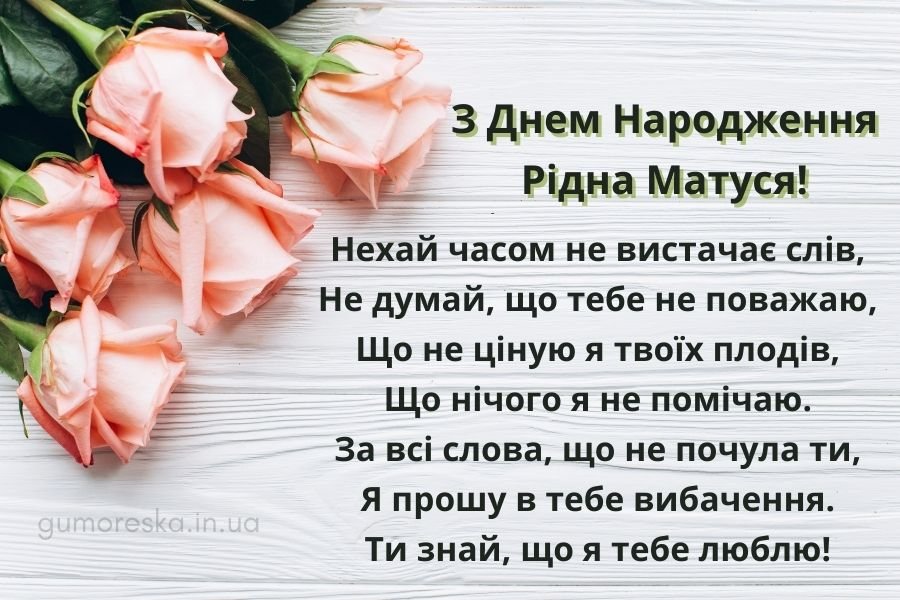 Привітання з днем народження мамі: вірші, картинки, проза
