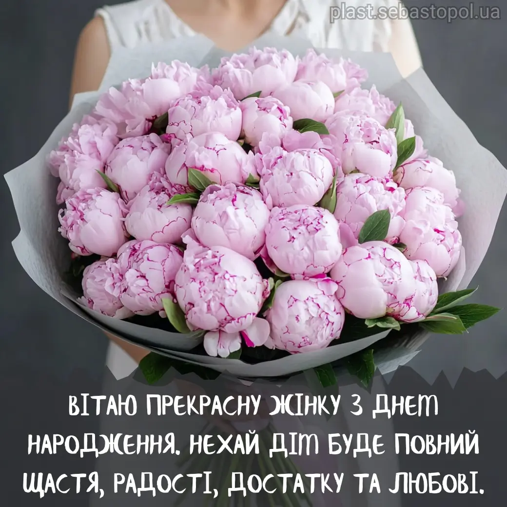 Нові картинки з днем народження квіти з побажаннями