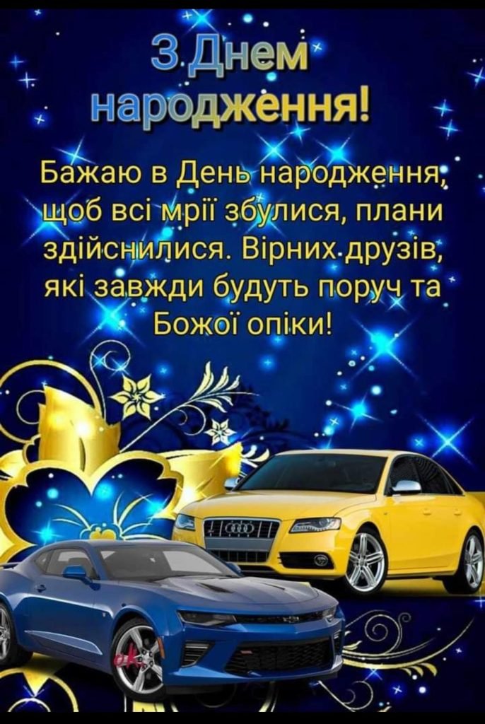 Привітання з Днем народження сину — щирі, зворушливі й гарні слова ...