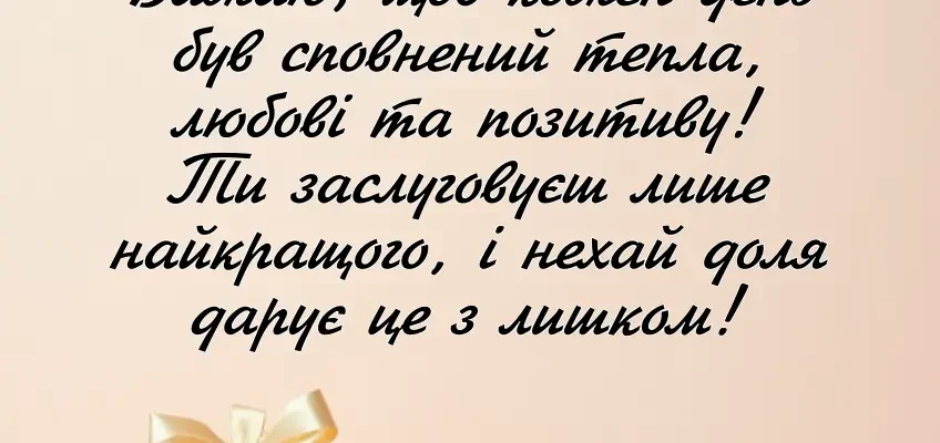 Оригінальні відкритки на день народження: знайди ідеальне привітання