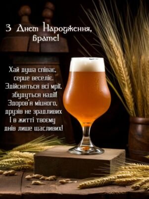 Оригінальні вітання до Дня народження улюбленому брату – знайди ідеї тут!