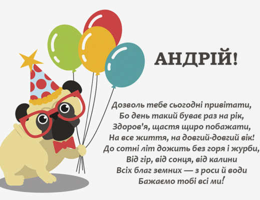 Ось приклад оптимізованого H1 для вашої статті:Привітання з Днем Народження для Андрія: найкращі побажання та ідеї