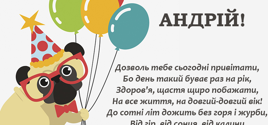 Ось приклад оптимізованого H1 для вашої статті:

Привітання з Днем Народження для Андрія: найкращі побажання та ідеї