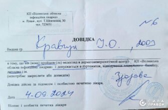 Отримайте довідку від дерматолога для поселення в гуртожиток легко!