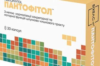 Пантофітол: від чого допомагає і як використовувати для здоров’я?