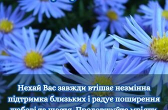 Патріотичні вітання з днем народження: мирна і щира підтримка України