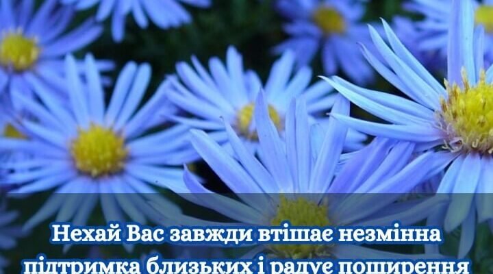 Патріотичні вітання з днем народження: мирна і щира підтримка України
