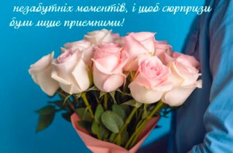 Пікантні привітання з Днем народження для дівчини: як здивувати іменинницю