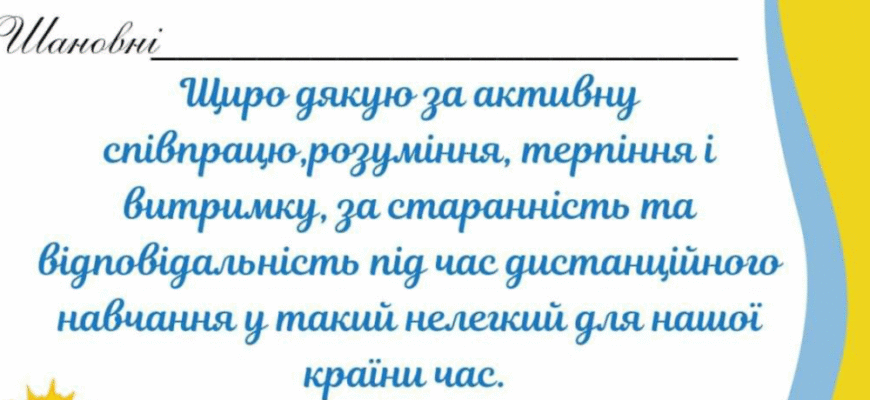 Подяка батькам: щирі слова вихователя за підтримку та розуміння
