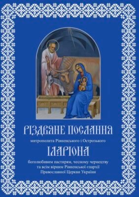 Подяка священнику: щирі слова вдячності від парафіян храму