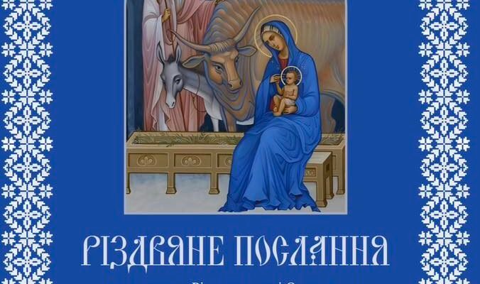 Подяка священнику: щирі слова вдячності від парафіян храму