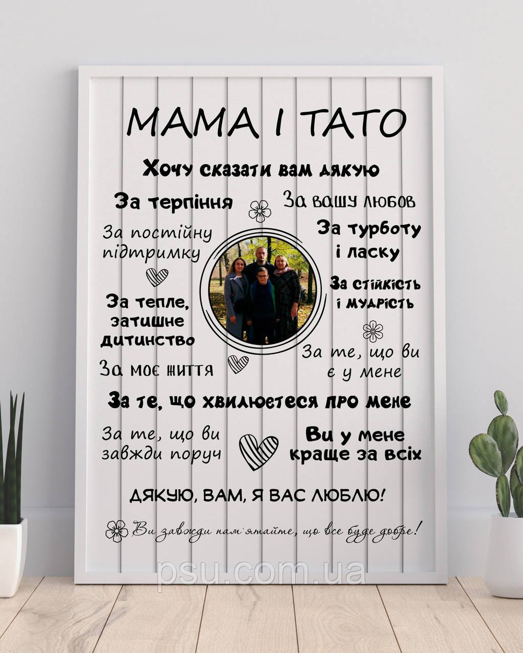 Подяка за привітання