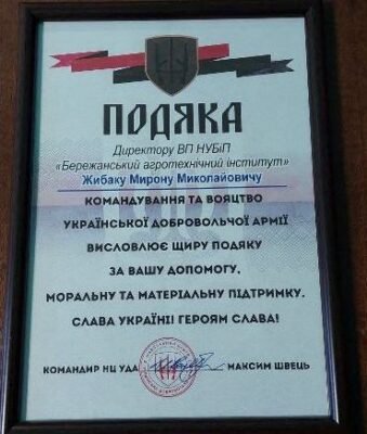 Подяка військових: як ваша підтримка робить внесок у перемогу України