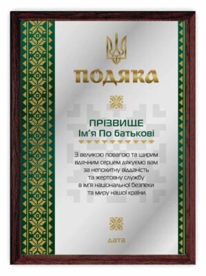 Подяка волонтерам від військових: вшанування невидимих героїв України