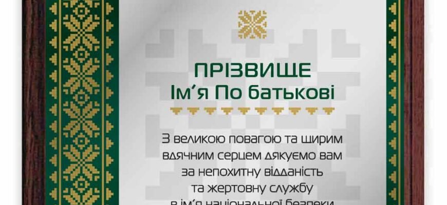 Подяка волонтерам від військових: вшанування невидимих героїв України