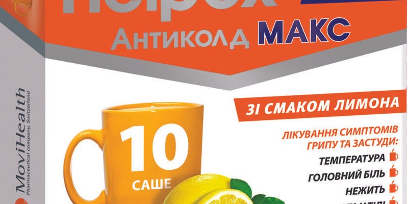 Порошок від кашлю: ефективні рішення для швидкого одужання